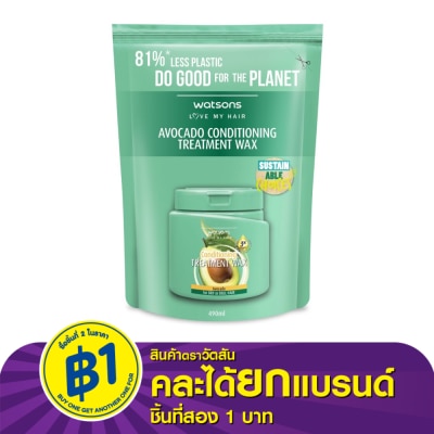 WATSONS วัตสัน ทรีทเมนท์ แวกซ์ อะโวคาโด ฟอร์ ดราย ออร์ ดัล แฮร์ 490มล.(รีฟิล)