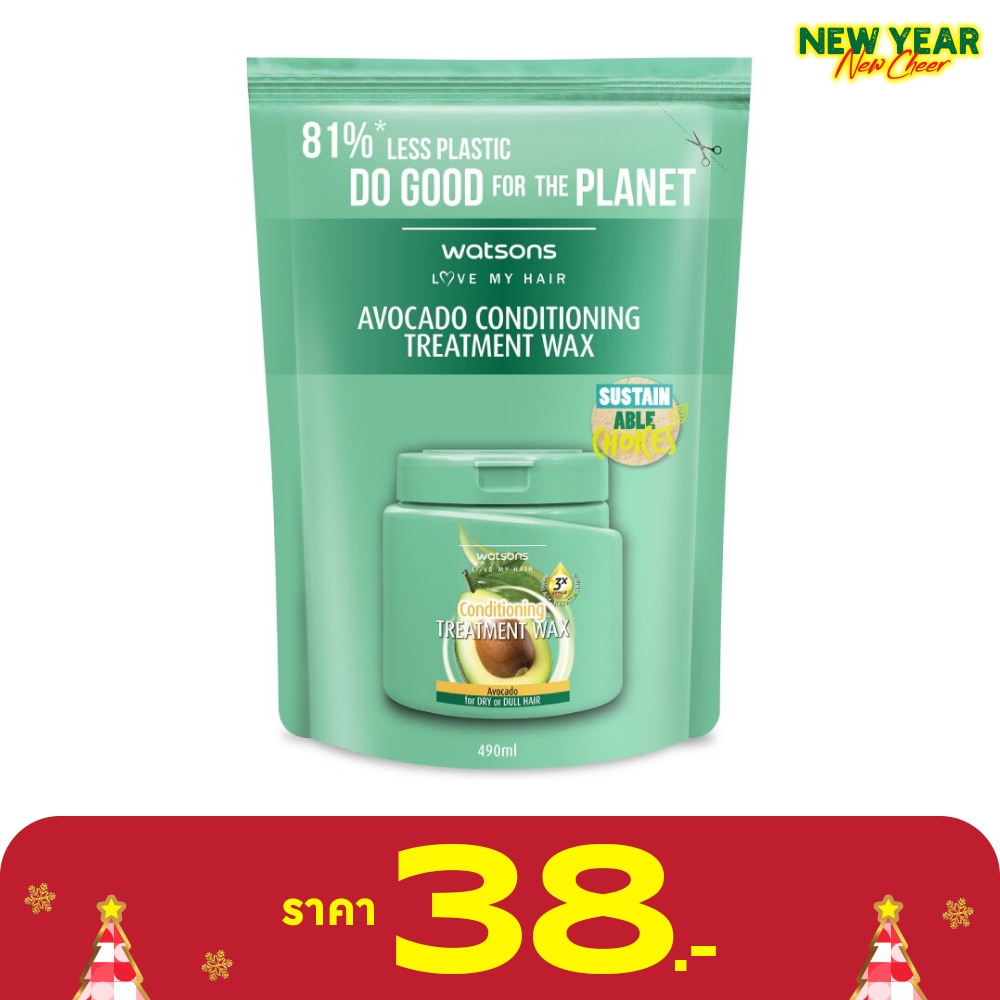 วัตสัน ทรีทเมนท์ แวกซ์ อะโวคาโด ฟอร์ ดราย ออร์ ดัล แฮร์ 490มล.(รีฟิล)