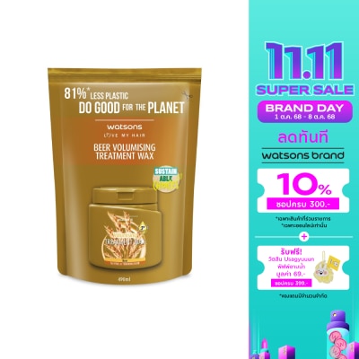 WATSONS วัตสัน ทรีทเมนท์ แวกซ์ เบียร์ ฟอร์ ฟายน์ ออร์ ทินนิ่ง แฮร์ 490มล.(รีฟิล)