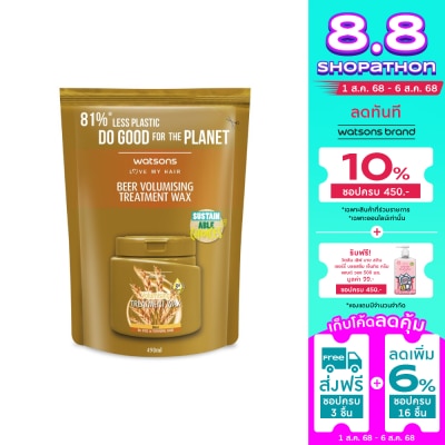 Watsons Watsons Treatment Wax Beer for Fine or Thinning Hair 490ml.(Refill)