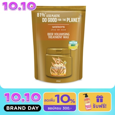 WATSONS วัตสัน ทรีทเมนท์ แวกซ์ เบียร์ ฟอร์ ฟายน์ ออร์ ทินนิ่ง แฮร์ 490มล.(รีฟิล) image