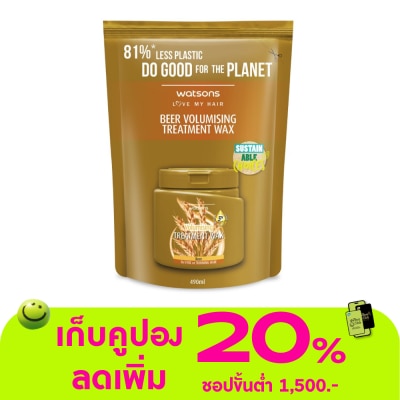 Watsons - Watsons Treatment Wax Beer for Fine or Thinning Hair 490ml.(Refill)