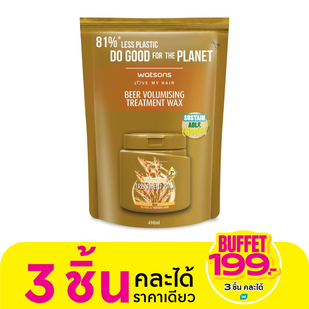 วัตสัน ทรีทเมนท์ แวกซ์ เบียร์ ฟอร์ ฟายน์ ออร์ ทินนิ่ง แฮร์ 490มล.(รีฟิล)