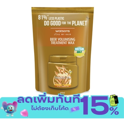 WATSONS วัตสัน ทรีทเมนท์ แวกซ์ เบียร์ ฟอร์ ฟายน์ ออร์ ทินนิ่ง แฮร์ 490มล.(รีฟิล) image
