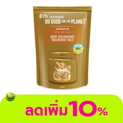 Watsons - Watsons Treatment Wax Beer for Fine or Thinning Hair 490ml.(Refill)