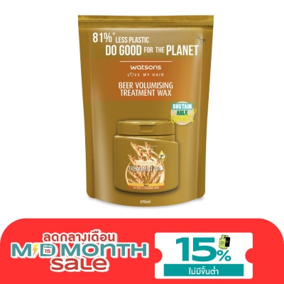 WATSONS วัตสัน ทรีทเมนท์ แวกซ์ เบียร์ ฟอร์ ฟายน์ ออร์ ทินนิ่ง แฮร์ 490มล.(รีฟิล) image
