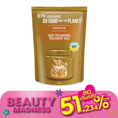 WATSONS วัตสัน ทรีทเมนท์ แวกซ์ เบียร์ ฟอร์ ฟายน์ ออร์ ทินนิ่ง แฮร์ 490มล.(รีฟิล)