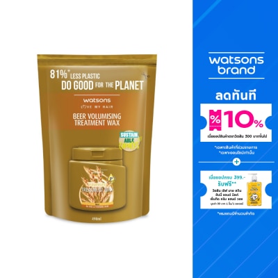 Watsons Watsons Treatment Wax Beer for Fine or Thinning Hair 490ml.(Refill)