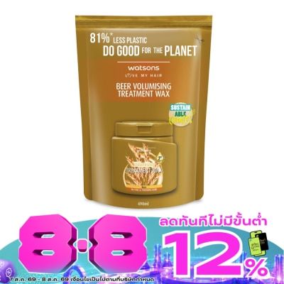 WATSONS - วัตสัน ทรีทเมนท์ แวกซ์ เบียร์ ฟอร์ ฟายน์ ออร์ ทินนิ่ง แฮร์ 490มล.(รีฟิล) image
