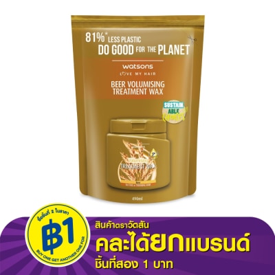 Watsons Watsons Treatment Wax Beer for Fine or Thinning Hair 490ml.(Refill)