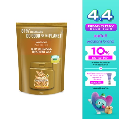WATSONS - วัตสัน ทรีทเมนท์ แวกซ์ เบียร์ ฟอร์ ฟายน์ ออร์ ทินนิ่ง แฮร์ 490มล.(รีฟิล)