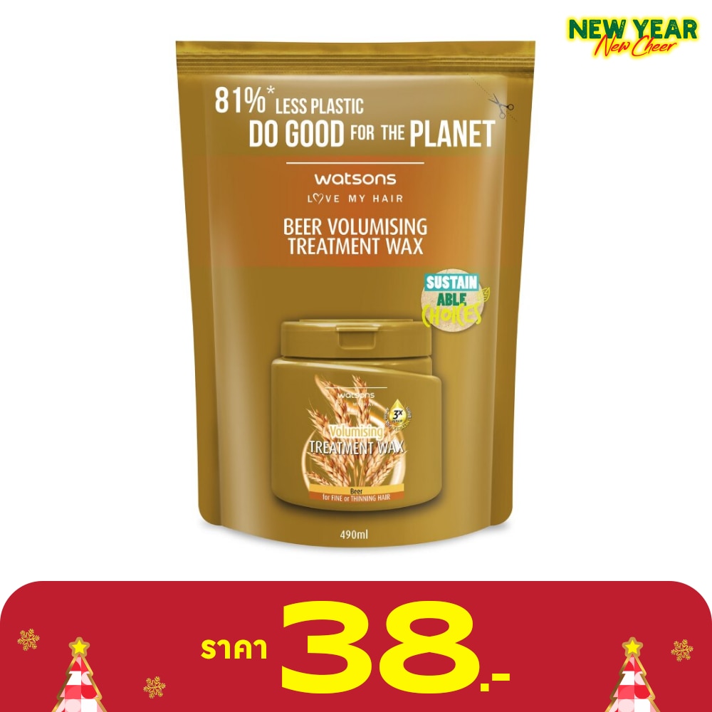 วัตสัน ทรีทเมนท์ แวกซ์ เบียร์ ฟอร์ ฟายน์ ออร์ ทินนิ่ง แฮร์ 490มล.(รีฟิล)