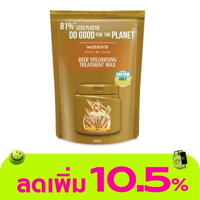 Watsons - Watsons Treatment Wax Beer for Fine or Thinning Hair 490ml.(Refill)