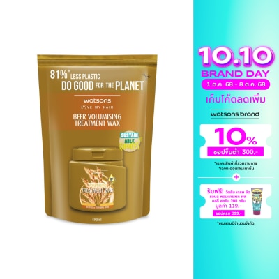 Watsons Watsons Treatment Wax Beer for Fine or Thinning Hair 490ml.(Refill)