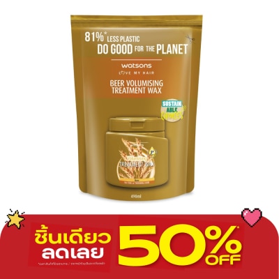 WATSONS - วัตสัน ทรีทเมนท์ แวกซ์ เบียร์ ฟอร์ ฟายน์ ออร์ ทินนิ่ง แฮร์ 490มล.(รีฟิล) image