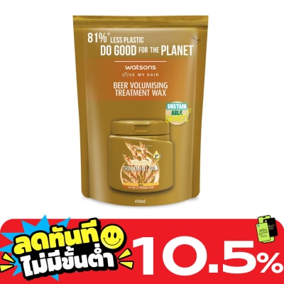 Watsons Watsons Treatment Wax Beer for Fine or Thinning Hair 490ml.(Refill) image