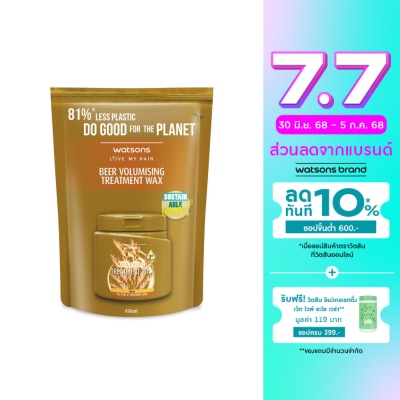 Watsons Watsons Treatment Wax Beer for Fine or Thinning Hair 490ml.(Refill)