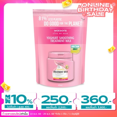 Watsons Watsons Treatment Wax Yoghurt for Rough or Curly Hair 490ml.(Refill)