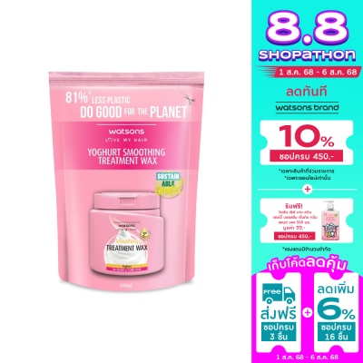 Watsons Watsons Treatment Wax Yoghurt for Rough or Curly Hair 490ml.(Refill)
