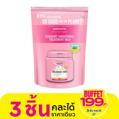 Watsons Watsons Treatment Wax Yoghurt for Rough or Curly Hair 490ml.(Refill)