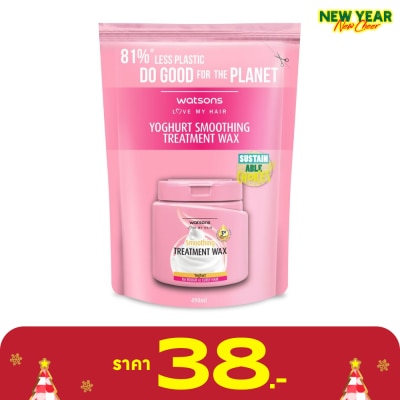 WATSONS วัตสัน ทรีทเมนท์ แวกซ์ โยเกิร์ต ฟอร์ รัฟ ออร์ เคิร์ลลี่ แฮร์ 490มล.(รีฟิล)