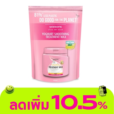 WATSONS - วัตสัน ทรีทเมนท์ แวกซ์ โยเกิร์ต ฟอร์ รัฟ ออร์ เคิร์ลลี่ แฮร์ 490มล.(รีฟิล)