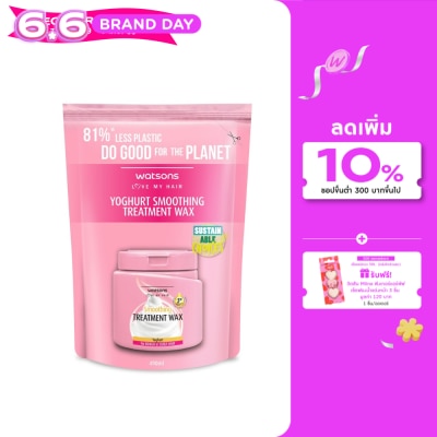 Watsons - Watsons Treatment Wax Yoghurt for Rough or Curly Hair 490ml.(Refill)