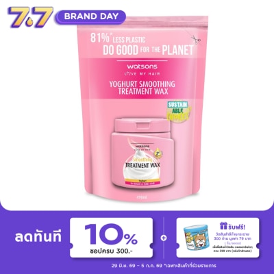 Watsons - Watsons Treatment Wax Yoghurt for Rough or Curly Hair 490ml.(Refill)
