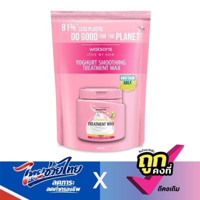 WATSONS - วัตสัน ทรีทเมนท์ แวกซ์ โยเกิร์ต ฟอร์ รัฟ ออร์ เคิร์ลลี่ แฮร์ 490มล.(รีฟิล)