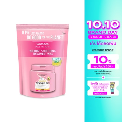 Watsons Watsons Treatment Wax Yoghurt for Rough or Curly Hair 490ml.(Refill)