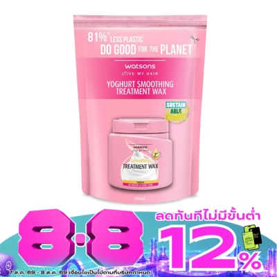 WATSONS - วัตสัน ทรีทเมนท์ แวกซ์ โยเกิร์ต ฟอร์ รัฟ ออร์ เคิร์ลลี่ แฮร์ 490มล.(รีฟิล) image