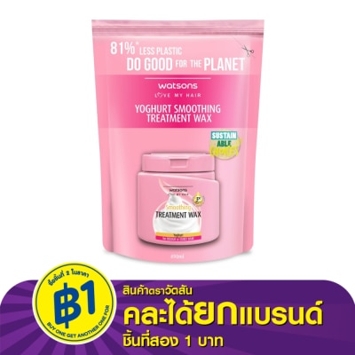 Watsons Watsons Treatment Wax Yoghurt for Rough or Curly Hair 490ml.(Refill)