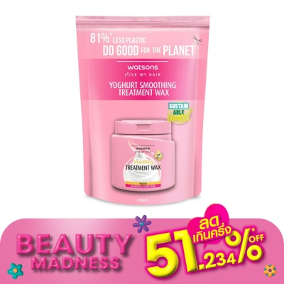 WATSONS วัตสัน ทรีทเมนท์ แวกซ์ โยเกิร์ต ฟอร์ รัฟ ออร์ เคิร์ลลี่ แฮร์ 490มล.(รีฟิล)
