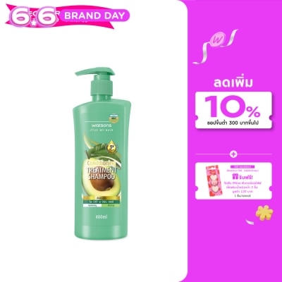 WATSONS - วัตสัน ทรีทเมนท์ แชมพู อะโวคาโด ฟอร์ ดราย ออร์ ดัล แฮร์ 400มล.