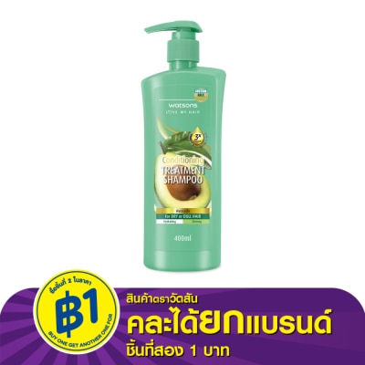 Watsons Watsons Treatment Shampoo Avocado for Dry or Dull Hair 400ml.