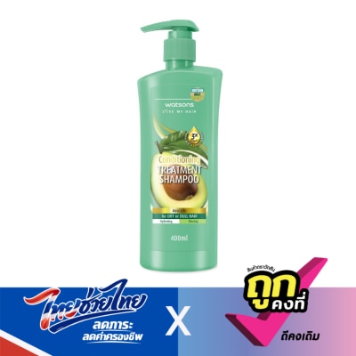 WATSONS - วัตสัน ทรีทเมนท์ แชมพู อะโวคาโด ฟอร์ ดราย ออร์ ดัล แฮร์ 400มล.