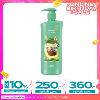 Watsons Watsons Treatment Shampoo Avocado for Dry or Dull Hair 400ml.