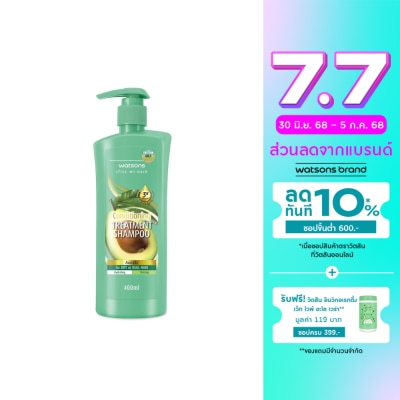 WATSONS วัตสัน ทรีทเมนท์ แชมพู อะโวคาโด ฟอร์ ดราย ออร์ ดัล แฮร์ 400มล.