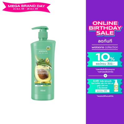 WATSONS - วัตสัน ทรีทเมนท์ แชมพู อะโวคาโด ฟอร์ ดราย ออร์ ดัล แฮร์ 400มล.