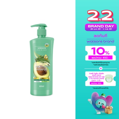 WATSONS วัตสัน ทรีทเมนท์ แชมพู อะโวคาโด ฟอร์ ดราย ออร์ ดัล แฮร์ 400มล.