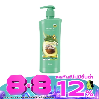 WATSONS - วัตสัน ทรีทเมนท์ แชมพู อะโวคาโด ฟอร์ ดราย ออร์ ดัล แฮร์ 400มล. image