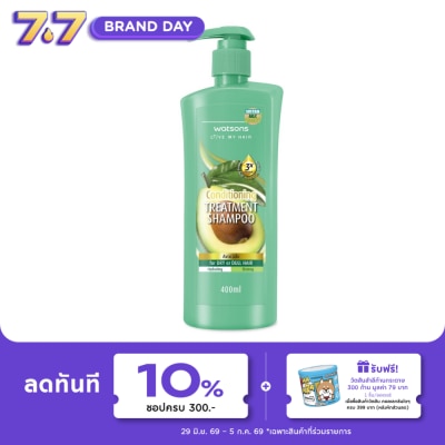 WATSONS - วัตสัน ทรีทเมนท์ แชมพู อะโวคาโด ฟอร์ ดราย ออร์ ดัล แฮร์ 400มล.