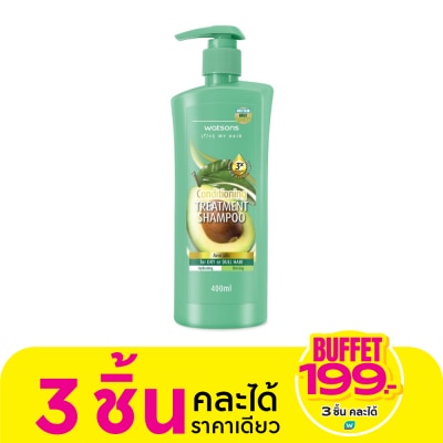WATSONS วัตสัน ทรีทเมนท์ แชมพู อะโวคาโด ฟอร์ ดราย ออร์ ดัล แฮร์ 400มล.