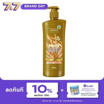 WATSONS - วัตสัน ทรีทเมนท์ แชมพู เบียร์ ฟอร์ ฟายน์ ออร์ ทินนิ่ง แฮร์ 400มล.