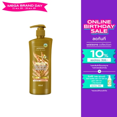 WATSONS - วัตสัน ทรีทเมนท์ แชมพู เบียร์ ฟอร์ ฟายน์ ออร์ ทินนิ่ง แฮร์ 400มล.
