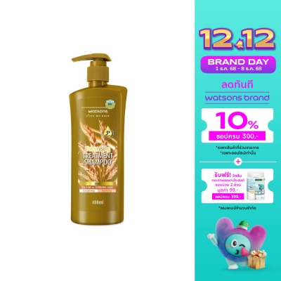 WATSONS วัตสัน ทรีทเมนท์ แชมพู เบียร์ ฟอร์ ฟายน์ ออร์ ทินนิ่ง แฮร์ 400มล.