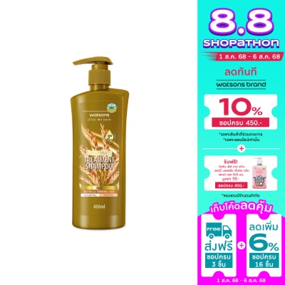 WATSONS วัตสัน ทรีทเมนท์ แชมพู เบียร์ ฟอร์ ฟายน์ ออร์ ทินนิ่ง แฮร์ 400มล.