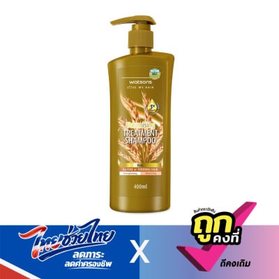 WATSONS - วัตสัน ทรีทเมนท์ แชมพู เบียร์ ฟอร์ ฟายน์ ออร์ ทินนิ่ง แฮร์ 400มล.