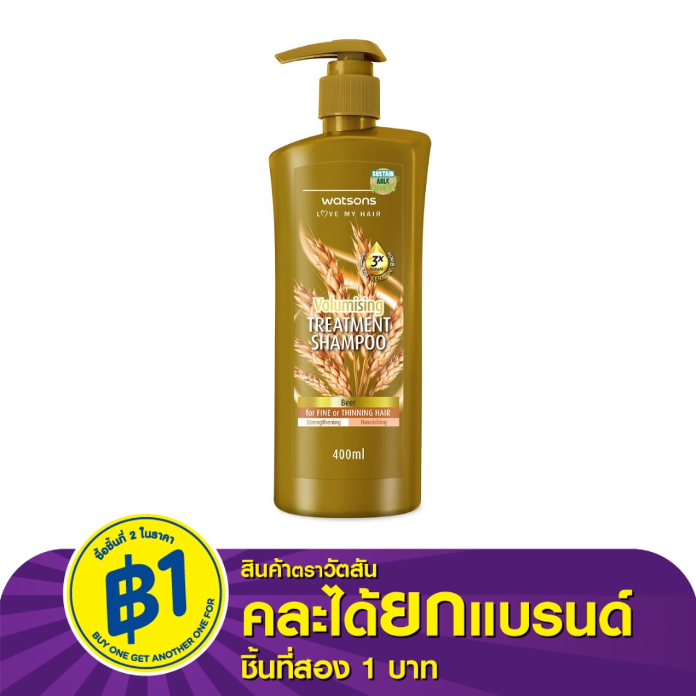 Watsons Treatment Shampoo Beer for Fine or Thinning Hair 400ml.