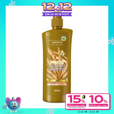 WATSONS วัตสัน ทรีทเมนท์ แชมพู เบียร์ ฟอร์ ฟายน์ ออร์ ทินนิ่ง แฮร์ 400มล.